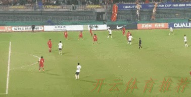 开云体育动态：中国国奥队2:1战胜阿联酋队 结束本届U-23亚洲杯征程