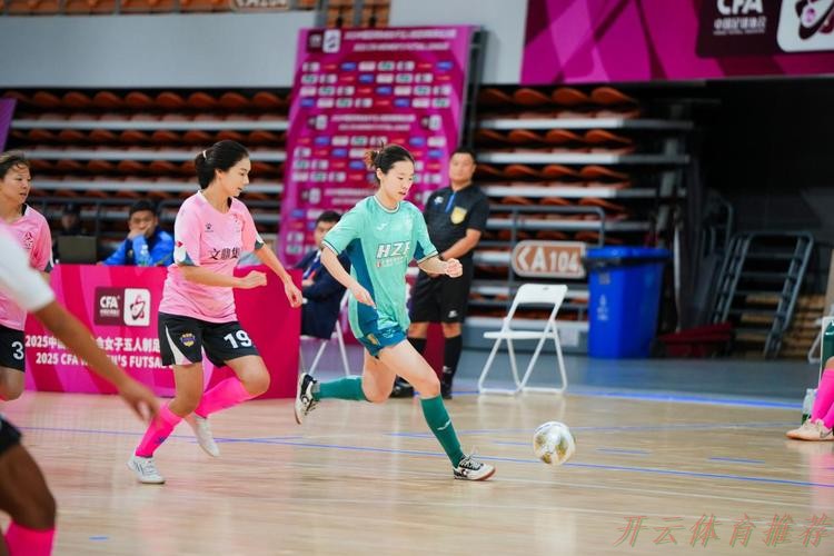 开云官方网站：决战黄河之都 2025女五联赛总决赛在兰州开赛