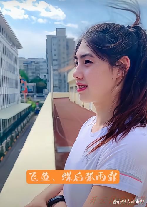 开云体育平台：张雨霏：期待改造完成的自己