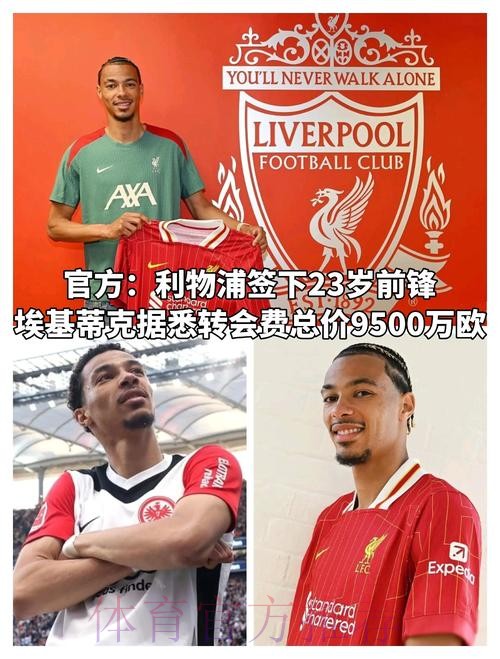 皇马准备给姆巴佩合同加入反沙特条款 价值12亿欧