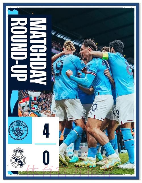 记者-不要将皇马与曼城巴黎这种国家俱乐部混为一谈